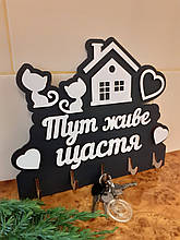 Дерев'яна настінна ключниця.