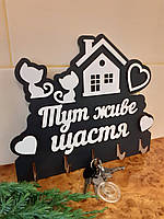 Дерев'яна настінна ключниця.