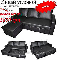 Знижка 2591 грн. на диван-ліжко