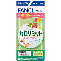 Японские FANCL CaloLimit БЛОКАТОР КАЛОРИЙ (120 таблеток на 40 дней)