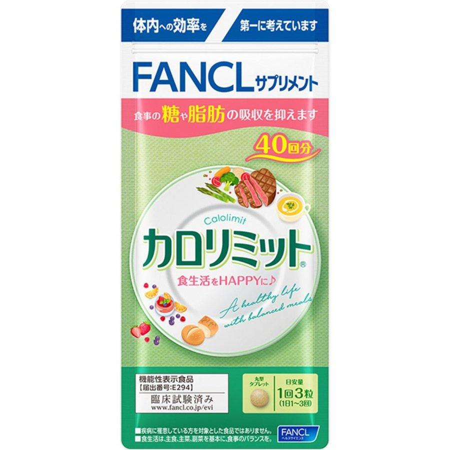 Японські FANCL CaloLimit БЛОКАТОР КАЛОРІЙ, 120 таблеток на 40 днів