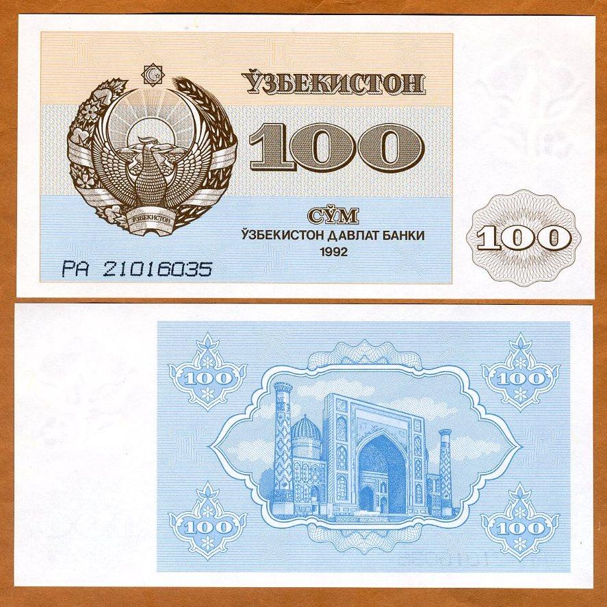 Uzbekistan Узбекистан - 100 Sum 1992 UNC P. 67a