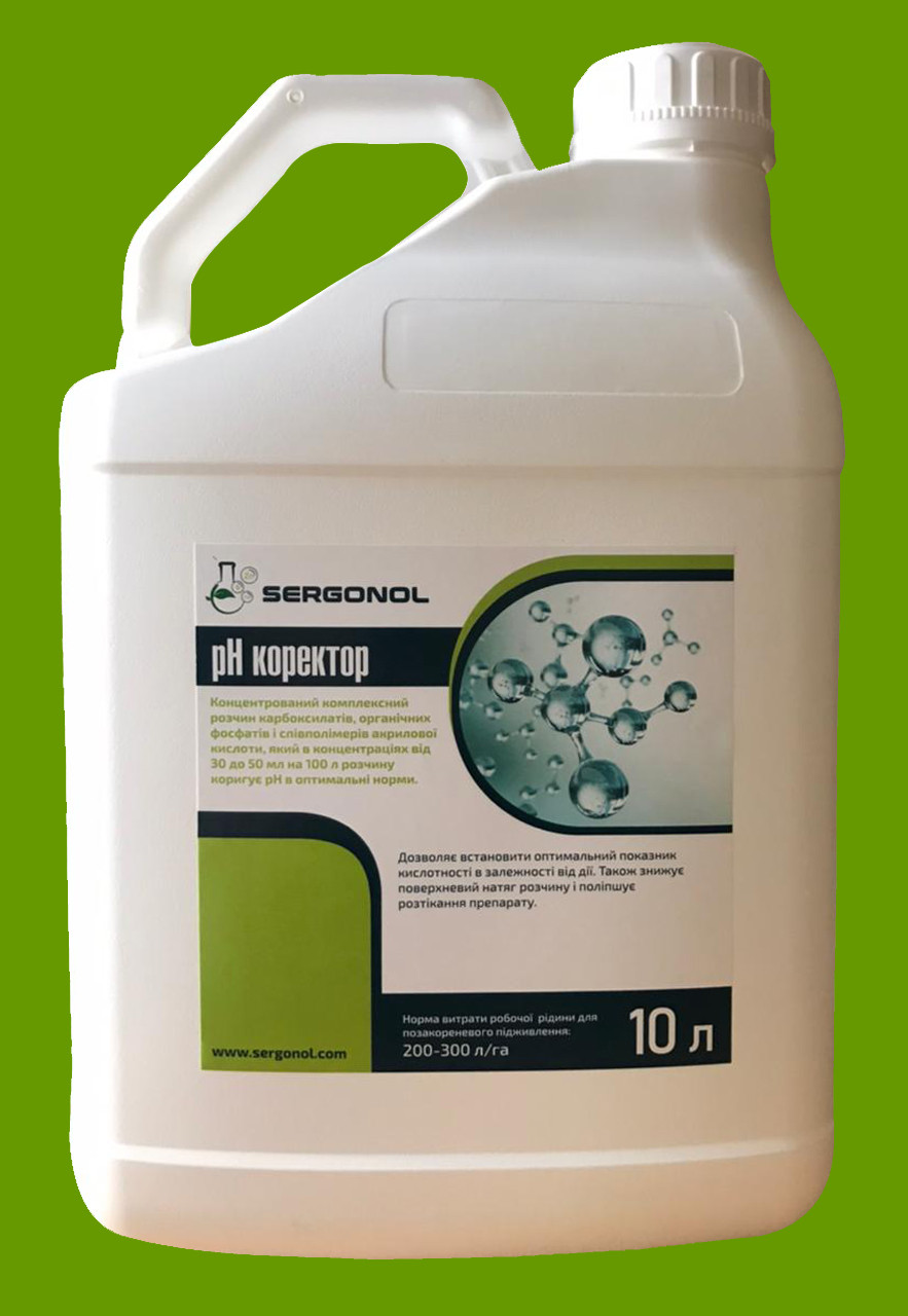 SERGONOL рН КОРРІКТОР