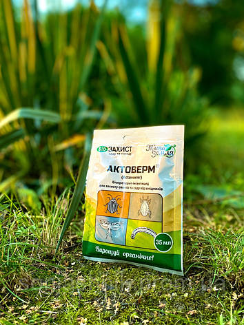 Актоверм 35мл, фото 1