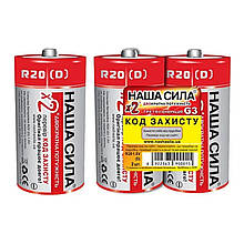 Батарейка Наша Сила R20/D