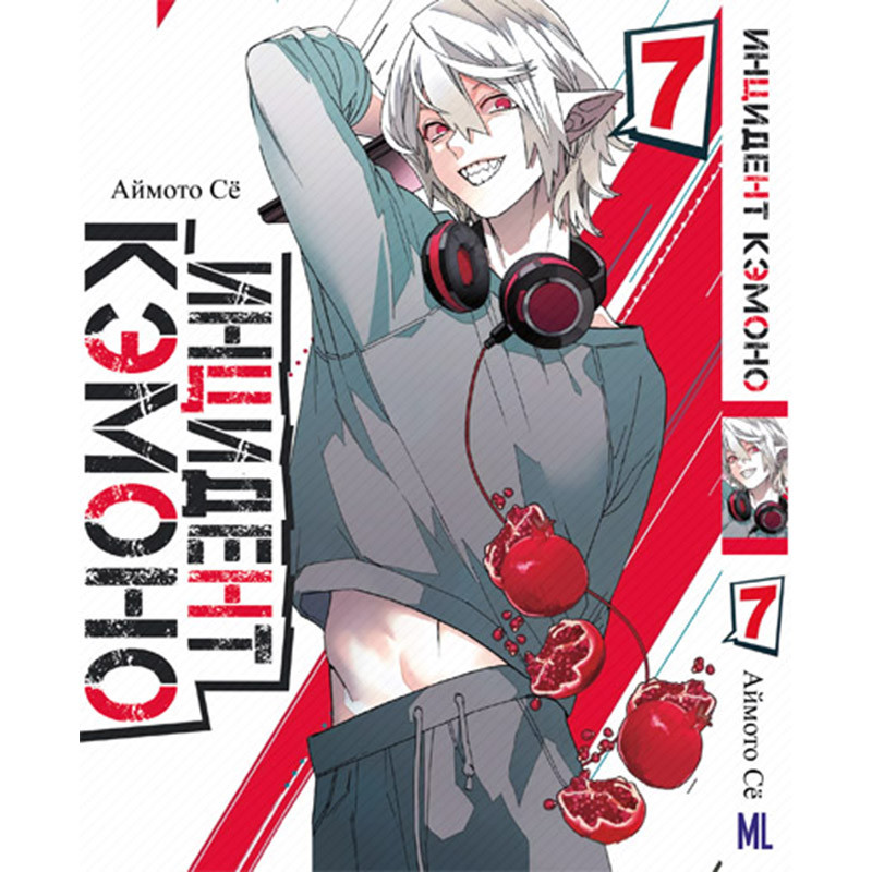 Манга Інцидент Кемоно Том 07 | Kemono Jihen