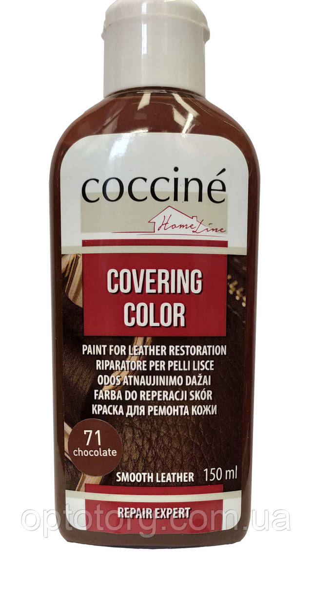 рідка шкіра для ремонту гладкої шкіри шоколад