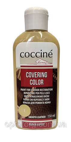 Рідка шкіра Бежева для ремонту шкіри Covering Color Кочині Coccine 150мл Польща, фото 1