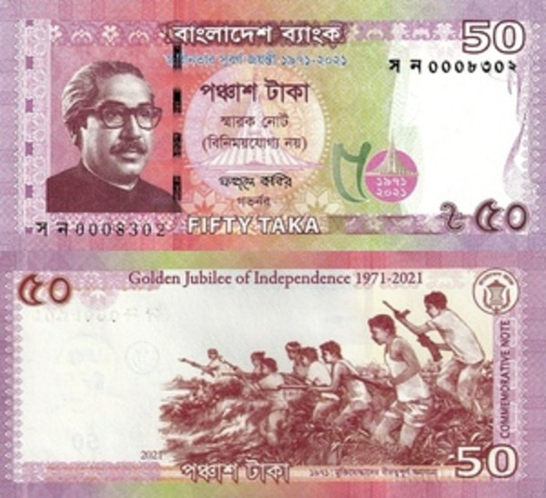 Bangladesh Бангладеш - 50 Taka 2021 UNC t.2 comm