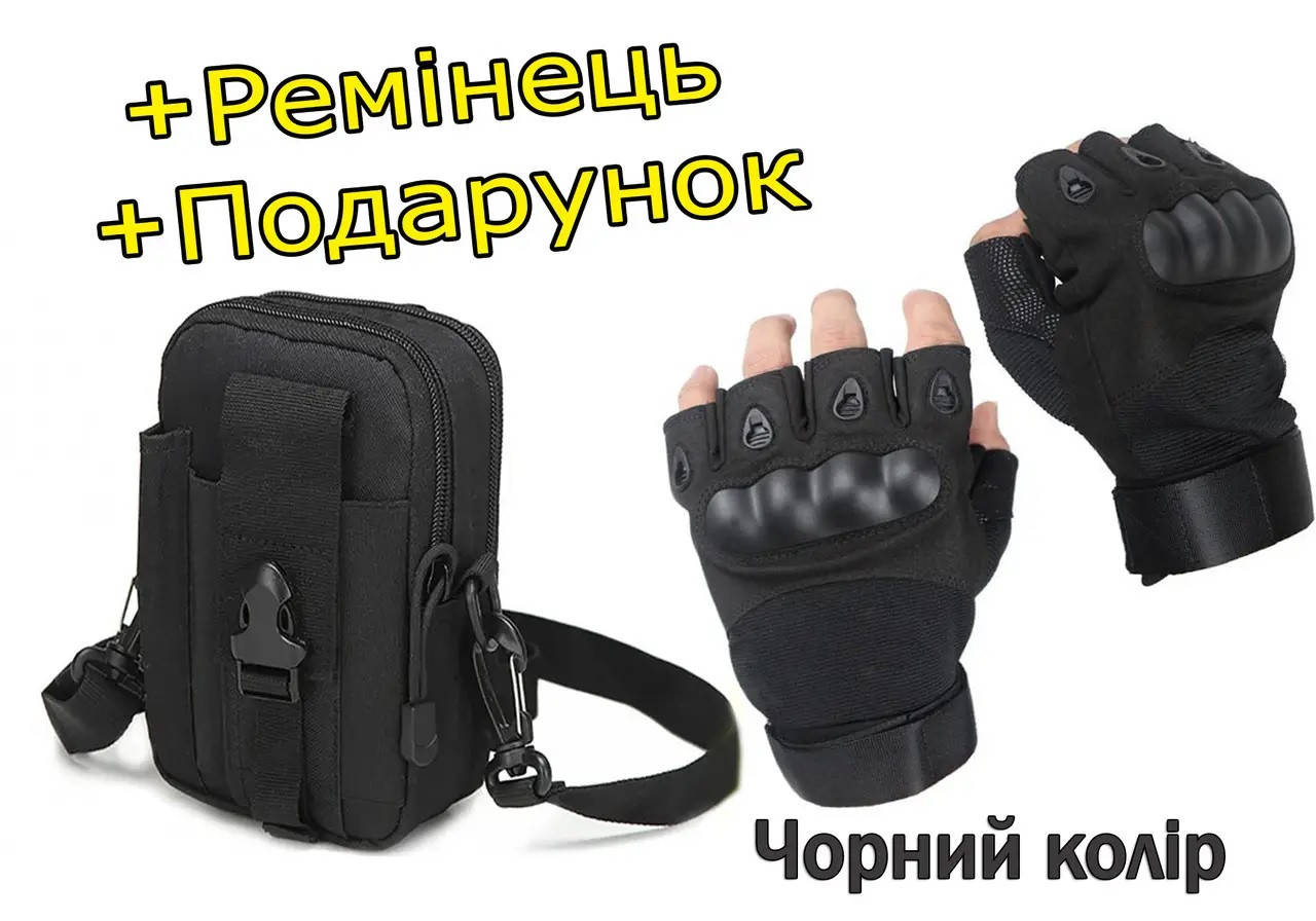 

Сумка тактична підсумок на пояс MOLLE + Рукавички Безпалі Oakley літні. Набір військовий тактичний