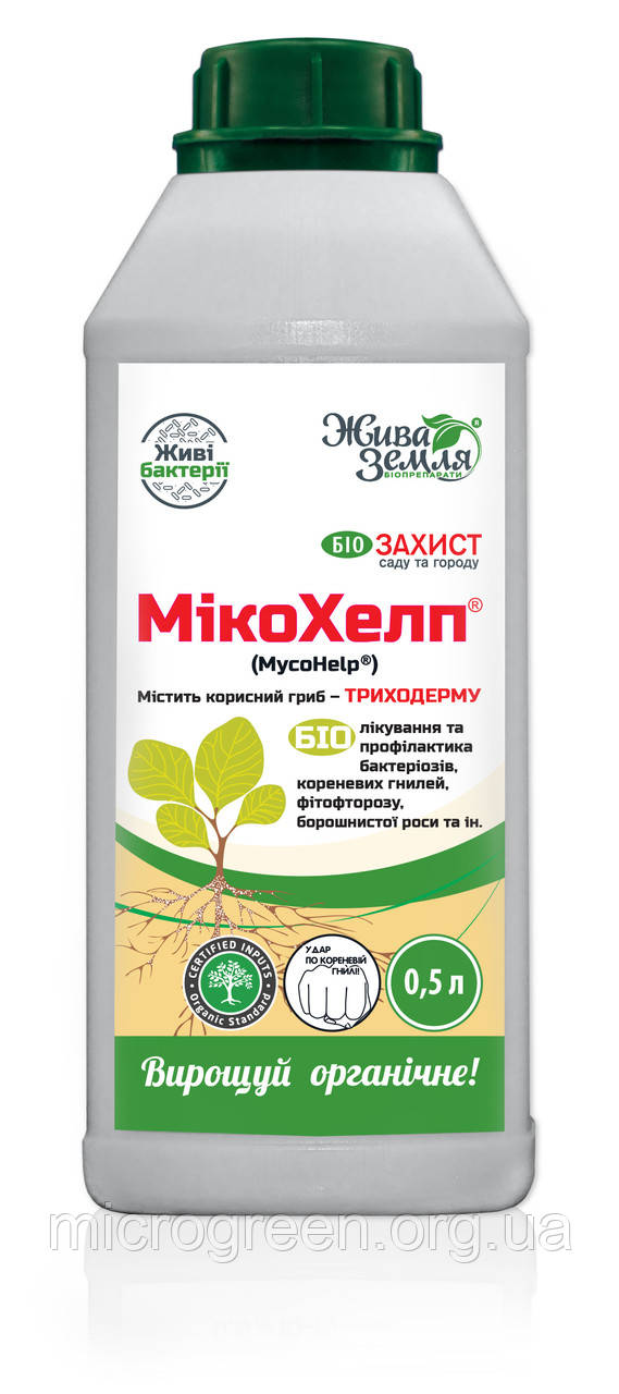 МІКОХЕЛП (МYCOHELP), комплексний біопрепарат з рістстимулюючою та антифунгальною дією, фасування 1л