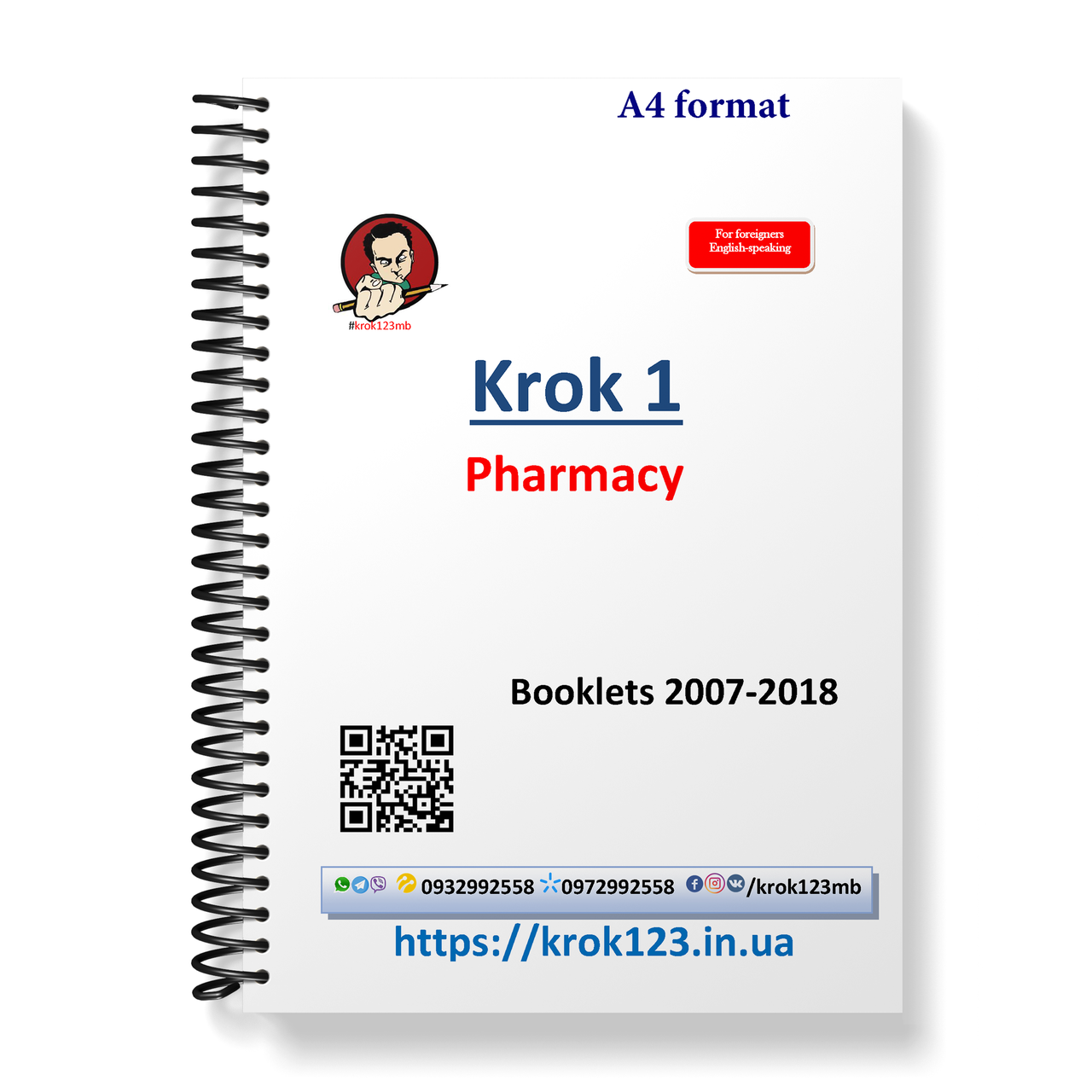 Крок 1. Фармація. Буклети 2007-2018. Для англомовних іноземців. Формат А4