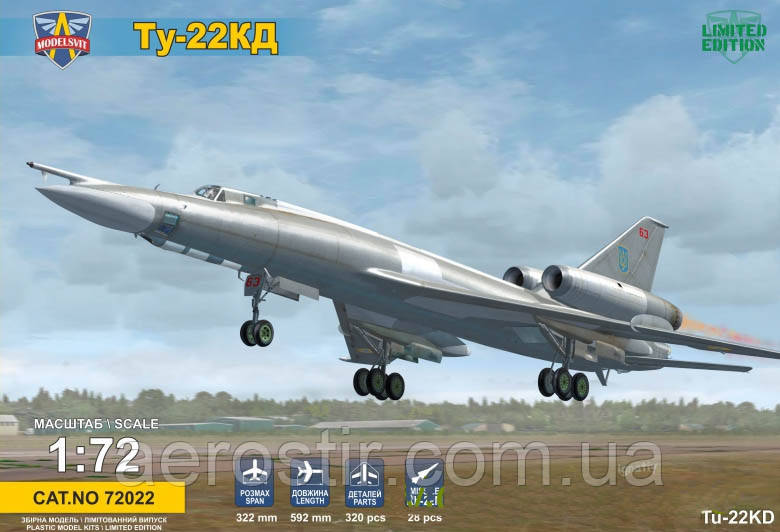 Ту-22 КД 1/72 Modelsvit 72022