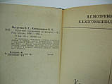 Мотренко В. Г., когонайшвілі К. К. Короткий довідник з історії (б/у)., фото 6