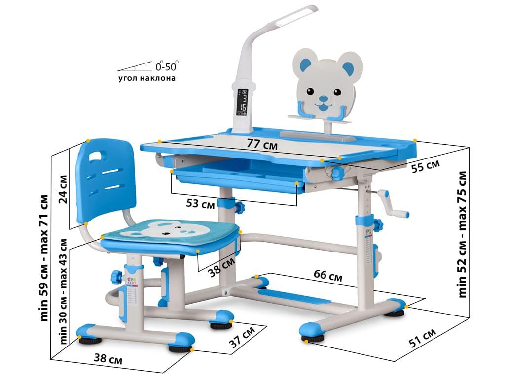 Комплект стол-парта и стул растущий для детей школьников и дошкольников | Evo-kids BD-04 XL Teddy з лампою - фото 8 - id-p1124236137