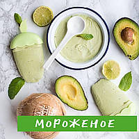 Рецепт морозива