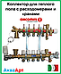 GIACOMINI Колектор для теплої підлоги в зборі на 2 контури Арт.R557F, фото 2