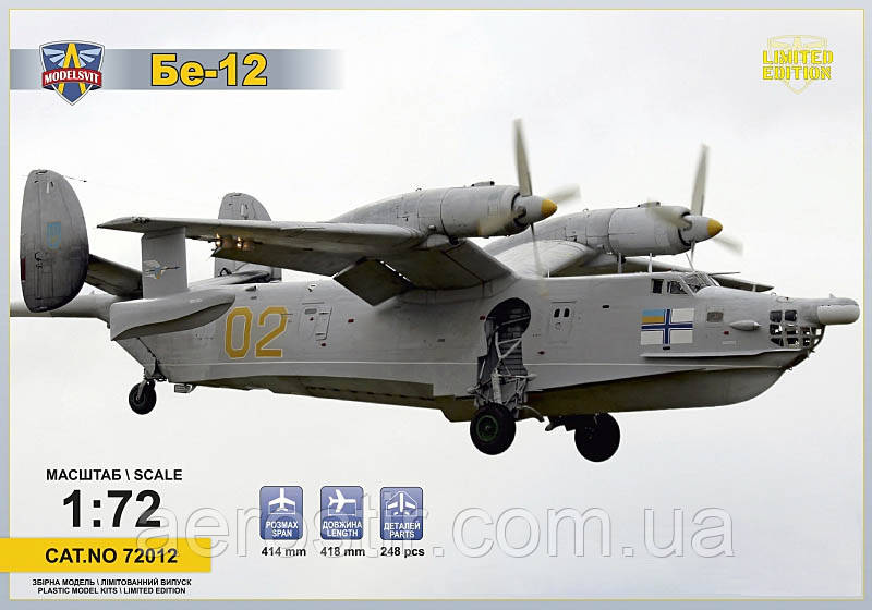 Бе-12 1/72 Modelsvit 72012