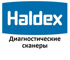 Діагностичні сканери для Haldex