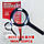 Лупа ручна з підсвічуванням Magnifying Glass Lens 9033, фото 4