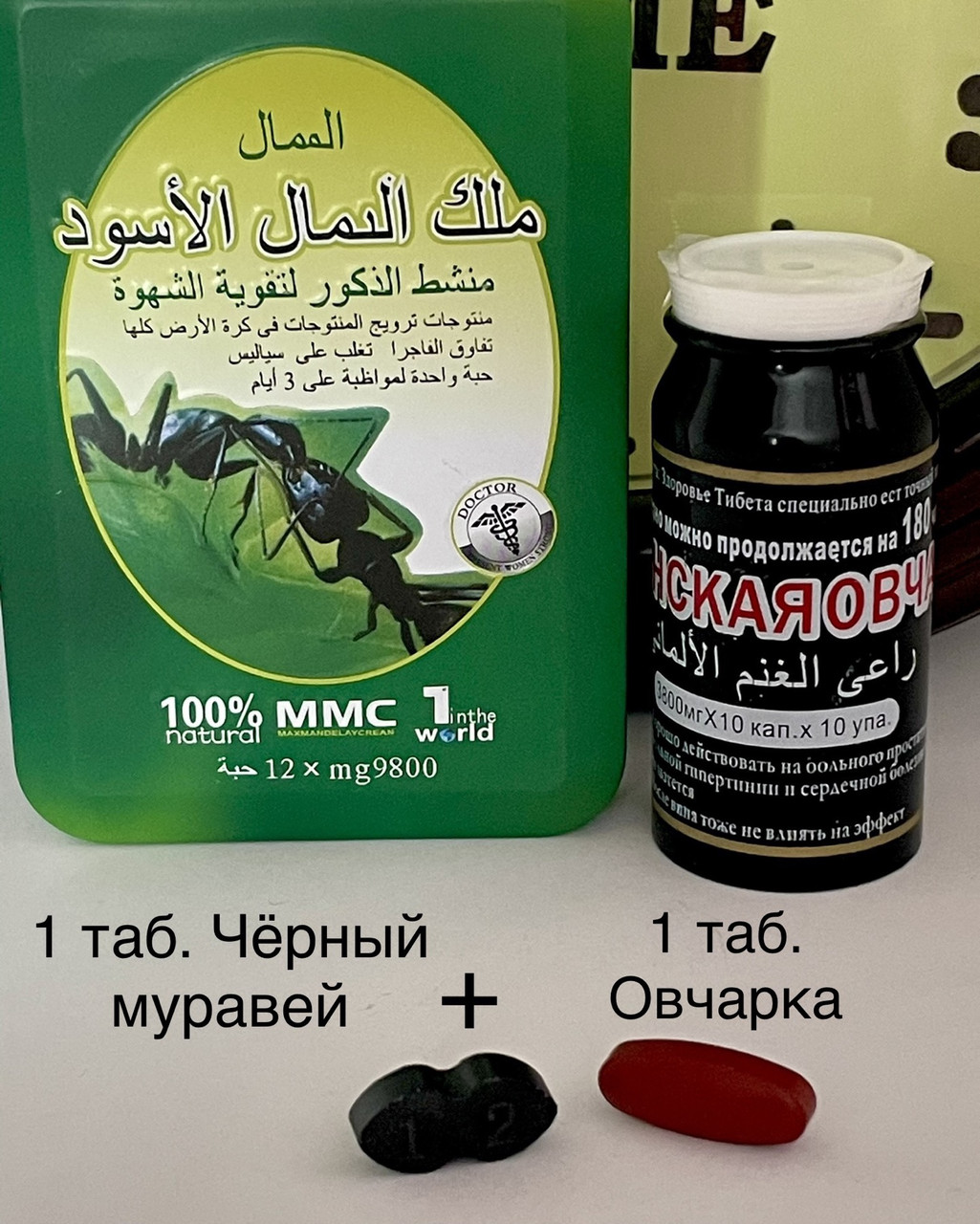 Таблетки для потенції Німецька вівчарка і Чорний мураха пробник (2 шт)