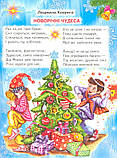 Новорічні пригоди, фото 3