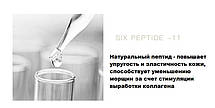 Тонер з пептидами особи Venzen Six Peptide Moist Toner, 120мл, фото 2