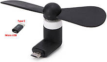 Міні вентилятор Type C Micro USB для телефону