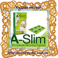 Натуральный препарат для похудения "A-SLIM"Капсулы А-Slim , А-слим, Аслим, Альфа-похудение