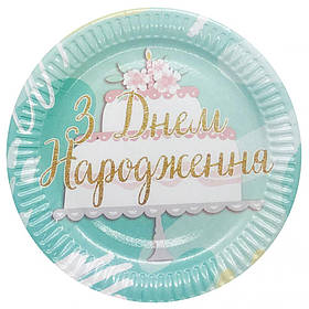 Тарілки паперові "З днем народження. Торт", 10 шт, Набор тарелок "С днём рождения"