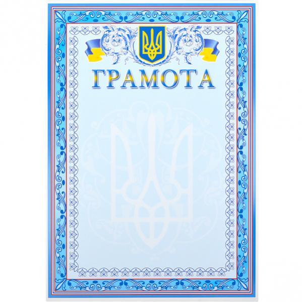 Бланк "Грамота" №7 KNZ