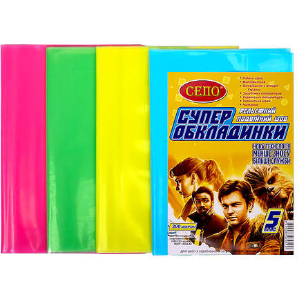 Обкладинки для підручників 5 клас 200 мікрон регульовані, Набір обкладинок на підручники, Обкладинки для книг KNZ, фото 1