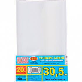 Обкладинка 30,5см 150 мкм регульована для робітників, загальних зошитів, підручника Петерсон KNZ