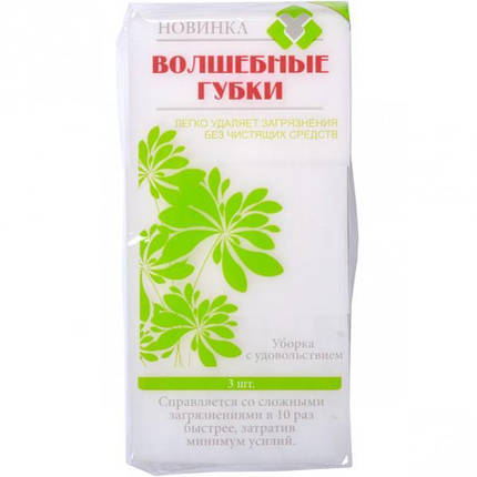 Меламінова губка по 3 штуки 9*6*3 см KNZ, фото 1