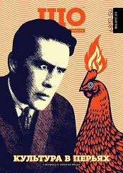 Журнал ШО №6-8 (152-154) липень-серпень 2018