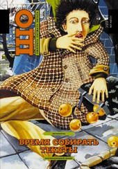 Журнал ШО №3-5 (137-139) березень-травень 2017