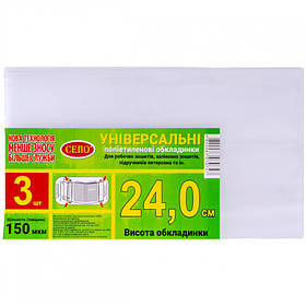 Набір обкладинок 3шт 24 см 150 мкм регульовані для робочих, загальних зошитів, підручника Петерсон KNZ