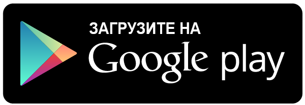 Завантажити програму на Google Play