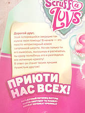 Пухнастик - блукаюча зурка, няшка іграшка сюрприз Scruff A Luvs рожевий (Живі фото!), фото 2