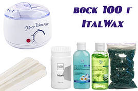 Набір для воскової депіляції гарячим воском плівковим ItalWax 100 г (2 гелю по 50 мл + тальк)
