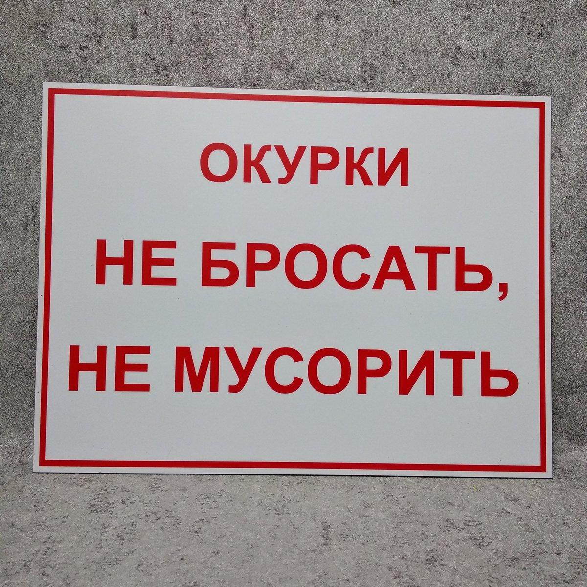 Недопалки не кидати, не смітити. Табличка від Світ стендів - 1440206810