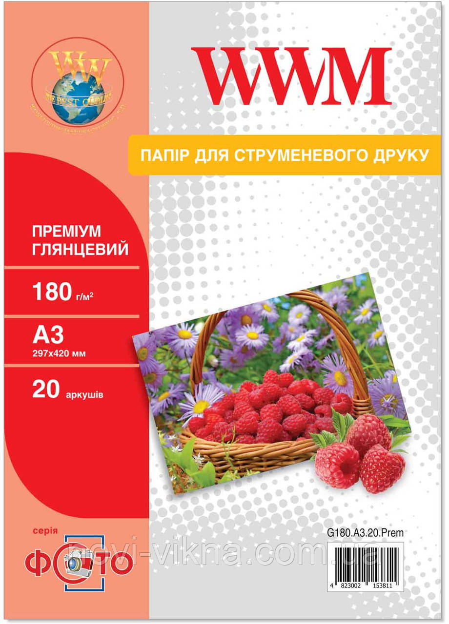 Фотобумага WWM, глянцевая А3, 180 г/м2, 20 л, Premium Series (G180.А3.20Prem).