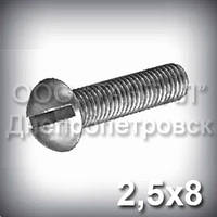 Гвинт М2,5х8 ГОСТ 17473-80 (DIN 86) оцинкований із напівкруглою головкою