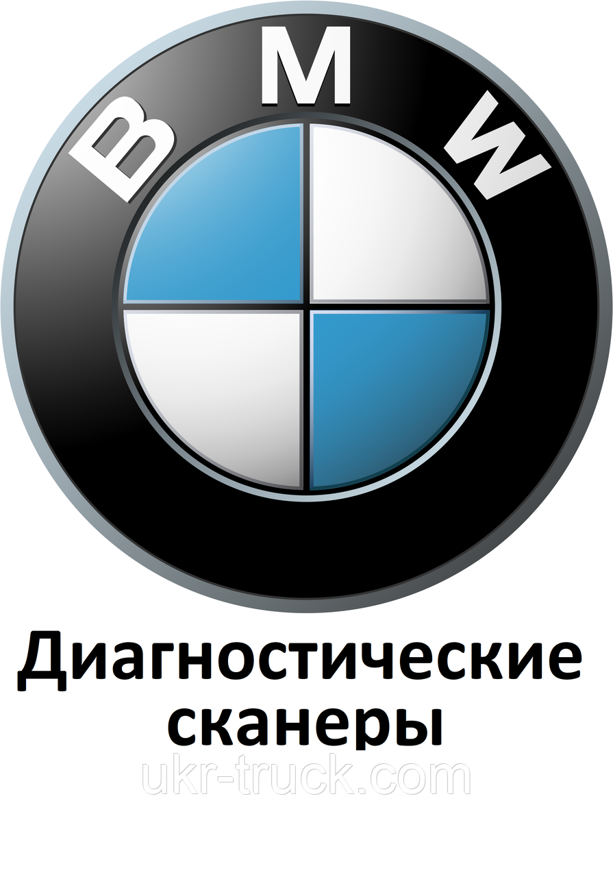 Діагностичні сканери для BMW