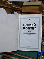Новый ковчег. Литературно-художественный альманах. №1.