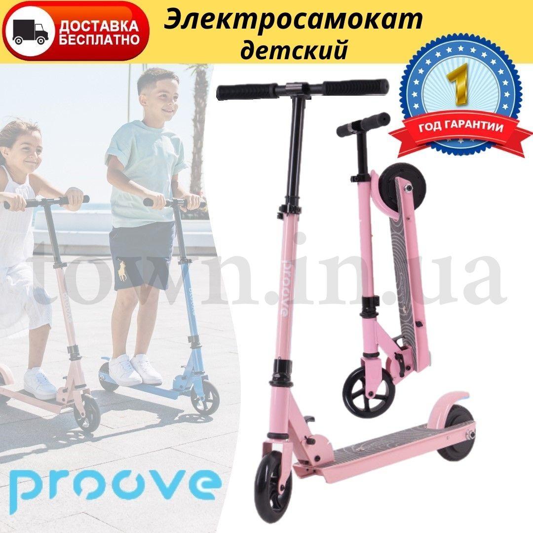 Електросамокат дитячий Proove Model Kids 120W до 10 км/год БЛАКИТНИЙ
