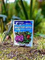 Майстер Агро 25гр для Кімнатних рослин