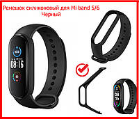 Ремешок к браслетам Mi Band 5/6 силиконовый черный, ремешок силиконовый для фитнес браслета ми бенд 5/6 черный