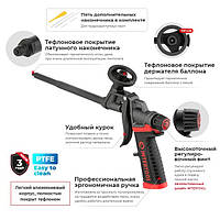 Пістолет для монтажної піни з повним тефлоновим покриттям професійний + 4 насадки INTERTOOL PT-0610