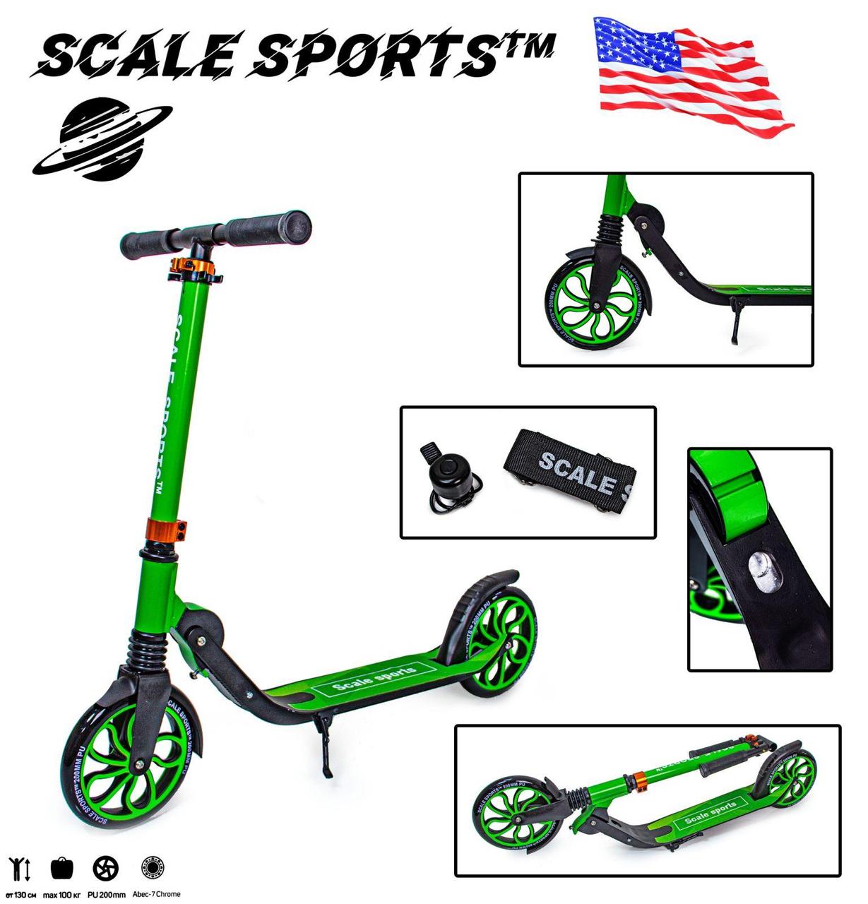 Двоколісний Самокат Scale Sports SS-17 зелений складаний з підніжкою амортизатором і ножним гальмом